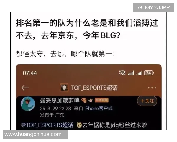 esports最新数据英雄联盟热议BLG战队意识争议引发玩家热烈讨论与反思